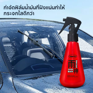 น้ำยาเคลือบกระจก ละเอียด สารกันน้ำและกันฝน ทนฝนได้ยาวนาน ฝนศัตรูหน้าต่างกระจก สเปรย์กันน้ำกระจกรถยนต