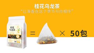Osmanthus Oolong Tea.（50bags）
