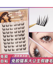 Princess Cat Series Individual Eyelashes Self Adhesive No Glue Required Curly Thickened Easy to Use Natural Looking Eyelashes