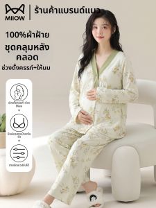 MiiOW | Đồ Ngủ Cho Bà Bầu & Cho Con bú Có Đệm Bằng Cotton