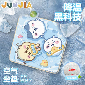 Cute Rabbit Flying Squirrel Ice Sensation Breathable Air Gel Seat Cushion Machine Washable School Office Nap on Floor Pad
