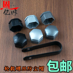 Nắp Ốc Bánh Xe Trang Trí Chống Thấm Nước Chống Ăn Mòn Cho Xe JAC Rui Feng S3 S2 S1 Nắp Ốc Lốp Ô Tô Phụ Tùng Ô Tô