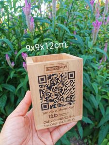 ป้ายไม้คิวอาร์โค้ด QRCODE สแกนได้จริง ใส่บิล ใส่หลอด ใส่ปากกาได้ ทำจากไม้ยางและไม้จามจุรีผลิตในไทย 9x9x12cm.