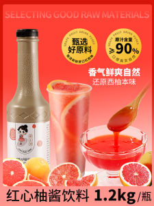Tea Small Cold Red Repefruit Jam Full Cup Grapefruit Special South Africa Red Grapefruit Concentrated Juice Dedicated for Milk Tea Shops Raw Materials