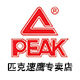 Peak Suying Global