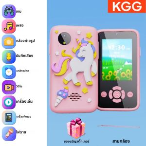 โทรศัพท์มือถือเด็ก สมาร์ทโฟนสำหรับเด็กหญิง เด็กชาย ของเล่นโทรศัพท์มือถือ กล้องคู่ เครื่องเล่นเพลง 17 เกม โทรศัพท์สำหรับเด็กเล็กเพื่อการเรียนรู้ ของขวัญวันเกิด