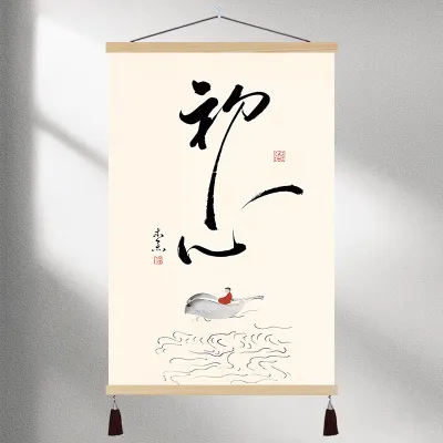 New Chinese Style Calligraphy Decorative Painting Zen Spirit Brushwork Wall Art Room Background Peaceful Decorative Canvas