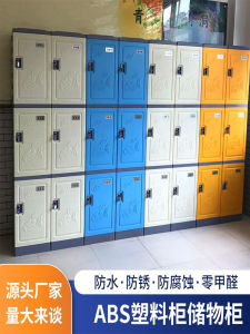 Color Wardrobe Staff Locker Water Park Gym Bathroom Bath Center Swimming Pool ABS Plastic