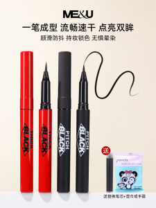 ME&U Long-Lasting Waterproof Sweat-Proof Black Eyeliner Pen Beginner-Friendly Replaceable Core Smudge-Proof Quick-Dry for All Skin Types