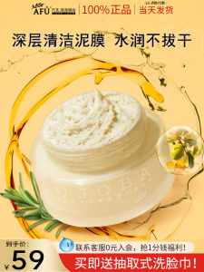 Tranh Mặt Bùn Hoa Olibanum Và Rosemary Tranh Mặt Bùn Lỏng Dưỡng Ẩm Làm Sạch Lỗ Chân Lông Loại Bỏ Tế Bào Chết Làm Mịn Da