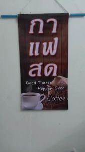 ป้าย ไวนิล กาแฟสด ป้ายร้านอาหาร ป้ายร้านค้า ป้ายหน้าร้าน (ไม่สามารถเพิ่มข้อความ และแก้ไขรูปภาพได้)