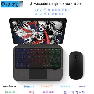 Magic คีย์บอร์ดสําหรับ Lenovo LEGION Y700 2025 เกมแท็บเล็ตสําหรับ Legion Y700 3rd Gen 8.8 นิ้ว TB321FU Backlight แป้นพิมพ์