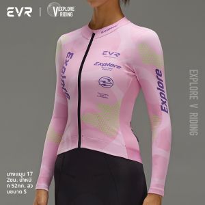 evr | เสื้อแจ็คเก็ตปั่นจักรยานฤดูใบไม้ร่วง/ฤดูหนาวสำหรับผู้หญิง EVR-2025 อบอุ่น ขนแกะ แขนยาว เสื้อผ้ากีฬา ฤดูใบไม้ร่วง/ฤดูหนาว