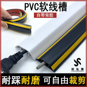 Flame Retardant Soft PVC Invisible Line Slot for Home Network Cable Invisible Anti Pressure Pedal Proof Covering Self Adhesive