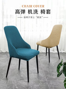 Túi Bọc Ghế Lưng Thấp Đàn Hồi 2025 Túi Bọc Ghế Ăn Hình Cung Dùng Trong Nhà Túi Bảo Vệ Ghế Bệt Giản Dị Hiện Đại