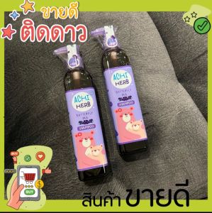 พร้อมส่ง สินค้าขายดี แชมพูเร่งผมยาวเด็ก สมุนไพรออแกนิค(Achi Herb shampoo)