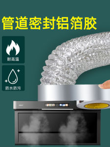 Thickened Aluminum Foil Tape High Temperature Resistant for Hot Water Heater Range Hood Smoke Pipe Water Pipe Heating Pipe Sealing Kitchen Pot Repair Self Adhesive Tin Paper Waterproof Sun Protection Heat Insulation Aluminum Foil Tape