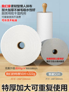 Thickened Kitchen Cleaning Cloth Lazy Persons Dual Use Dishcloth Absorbent Disposable Washing Cloth Family Home Cleaning Tool