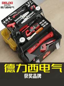 DELIXI Electric | Multi-function Tool Box Multi-layer