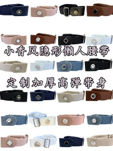 Invisible Elastic Waist Belt for Women New 2025 Small Fragrance Style Lazy Belt Stretchy Denim Belt Waist Shaping Tool Leather Belt
