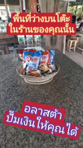 หนังปลาแซลมอนทอดกรอบ อลาสต้า 10กรัม 50ซอง