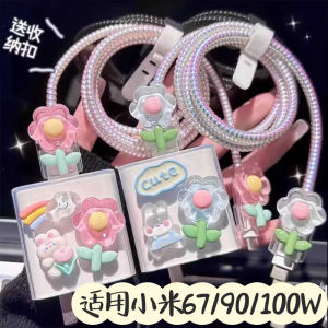 Sakura Sound Xiaomi 17 Charger Protective Case 15 pro Phone Charging Cable Anti-Break Protection Line 100/90W Charging Head Heat Dissipation Protective Shell