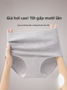 MiiOW | Quần lót cotton nguyên chất cạp cao kháng khuẩn cho nữ quần lót tam giác không để lại dấu vết quần lót thoải mái thoáng khí