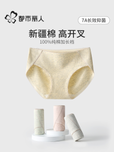 กางเกงชั้นในผู้หญิงผ้าฝ้ายแท้ 7A ระดับแบคทีเรีย ทรงสามเหลี่ยม ความยาวขากว้าง ไร้ตะเข็บ ทรงบาง กางเกงชั้นในผู้หญิง