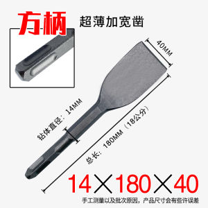 Alloy Electric Hammer Drill Bit Square Handle round Handle Tile Concrete Grooving Shovel Electric Chisel Head Tile Hammer Drill