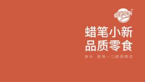 Crayon Shin-chan Ezo Scallop Meat Instant Cooked Snacks Spicy Seafood Gourmet Casual Snacks