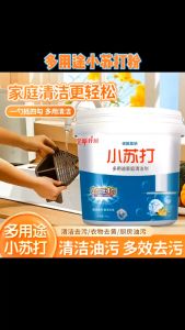 1pc  Soda Multipurpose Cleaning Powder Soda Clean