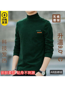 Fall and Winter Dralon Brushed Intimates Half Turtleneck T-Shirt Male Teenagers Easiest for Match Heating and Warm-Keeping Double-Sided Velvet Base Tops