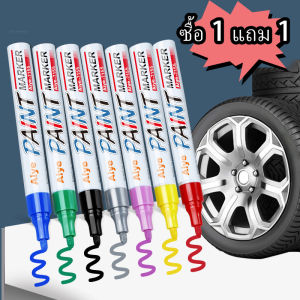 【ซื้อ 1 แถม 1】2 ชิ้นพร้อมปากกาอเนกประสงค์กันน้ํา ปากกามาร์กเกอร์ เขียนกระเบื้องแก้วเหล็ก กระจกพลาสติก สีรถ