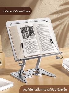 MINGZHUO | Multi-functional Adjustable Reading Stand