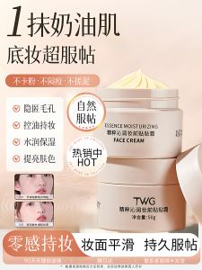 SUYANGIR | Poreless Primer Moisturizing Concealer