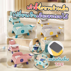💥ส่งจากไทย💥 เก้าอี้นั่งทานข้าวเด็ก เตียงสระผมเด็ก รุ่น 2 in1 ใช้ได้ถึงอายุ 4 ขวบ