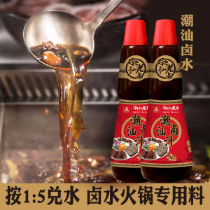 Delicious Key Chaozhou Halal Sauce 300g Five Spice Flavor Tea Egg Pig Foot Stew Seasoning Home Use Cooking Sauce