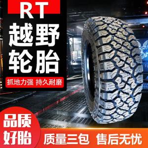 MT Off-Road Tires 215 225 235 245 265/65r17 7075R15R16 Pickup Truck at Off-Road Tires Non-Personal Vehicle Tires Truck Bus Tires