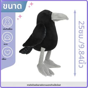 Kawaii Black Crow Plush Birdie Cuddly Black Raven Plush ของเล่นตุ๊กตาสัตว์ Crow มาพร้อมกับ Sleep ของเล่น Mascot เด็กของขวัญวันเกิด