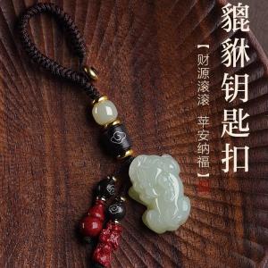 Natural Hetian Jade Keychain Pair Male Female Xiu Car Key Holder Pendant Womens Style Green Jadeite Hanging Ornament Accessory