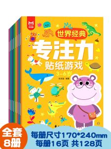 Interactive Brain Potential Development: Hands-On Toys for Children Aged 2 to 6 Years Old