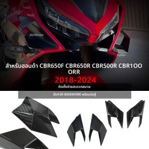 สําหรับ HONDA รถจักรยานยนต์ Winglet ด้านหน้าสปอยเลอร์ Wing Deflector CBR650F CBR650R CBR500R CBR1000RRR Fairing Winglet Crosswind wing