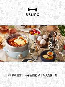 Japan BRUNO Compact Multi Pot Electric Cooker Electric Hotpot Split Type Student Dormitory Multi functional Steaming Pot One Person Eating Penguin Pot Japan BRUNO Small Electric Cooking Pot Electric Hot Pot Detachable