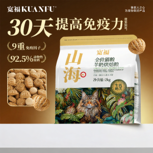 KUANFU | Nutritious High Protein Sheep Milk Baked Cat Food