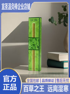 Yisheng Gold Velvet Moxibustion Candles 0.8cm Handmade Micro Smoke 8 Pieces Acupoint Health Care Massage Warm Steam Adjuster Accessories