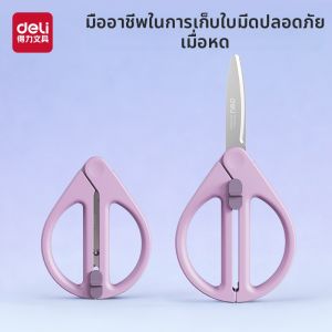 deli | Retractable Portable Child Safety Scissors