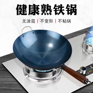 Pure Iron Wok with Wood Handle for Home Use Non-coated Gas Stove Commercial Use round Bottom Cooking Pot for Stir-frying