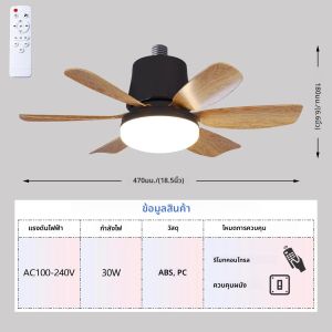 สมาร์ท E27 พัดลมเพดานพร้อมลําโพงโหมดลดแสงรีโมทคอนโทรล 3 ความเร็ว 100-240V พัดลมไฟฟ้าเหมาะสําหรับ Home Living Spaces