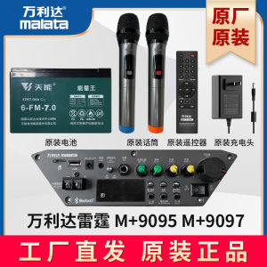 Malata M+9095 Thunder Battery Powered Portable Outdoor Speaker Board Square Dance Sound System Remote Control without Mic