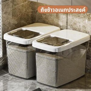 ถังเก็บเม็ดข้าวสาร ลังข้าวสาร การเก็บรักษาอาหาร การเก็บรักษาอาหารแห้ง ป้องกันแมลงและความชื้น กล่องเก็บข้าวสาร